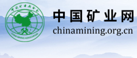 中国矿业网